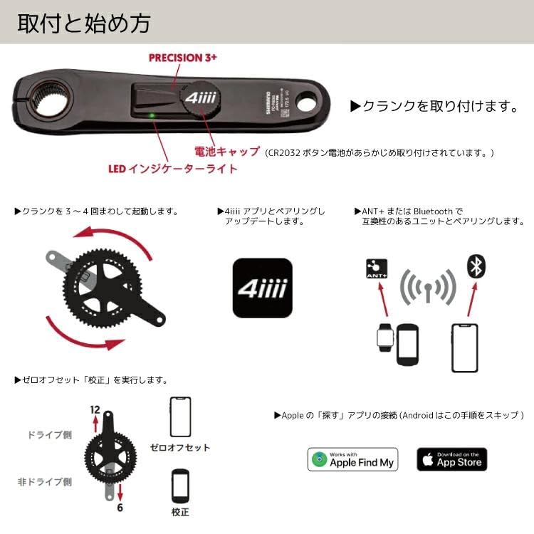 Amazon | 4iiii フォーアイ PRECISION3+ パワーメーター シマノ R7000